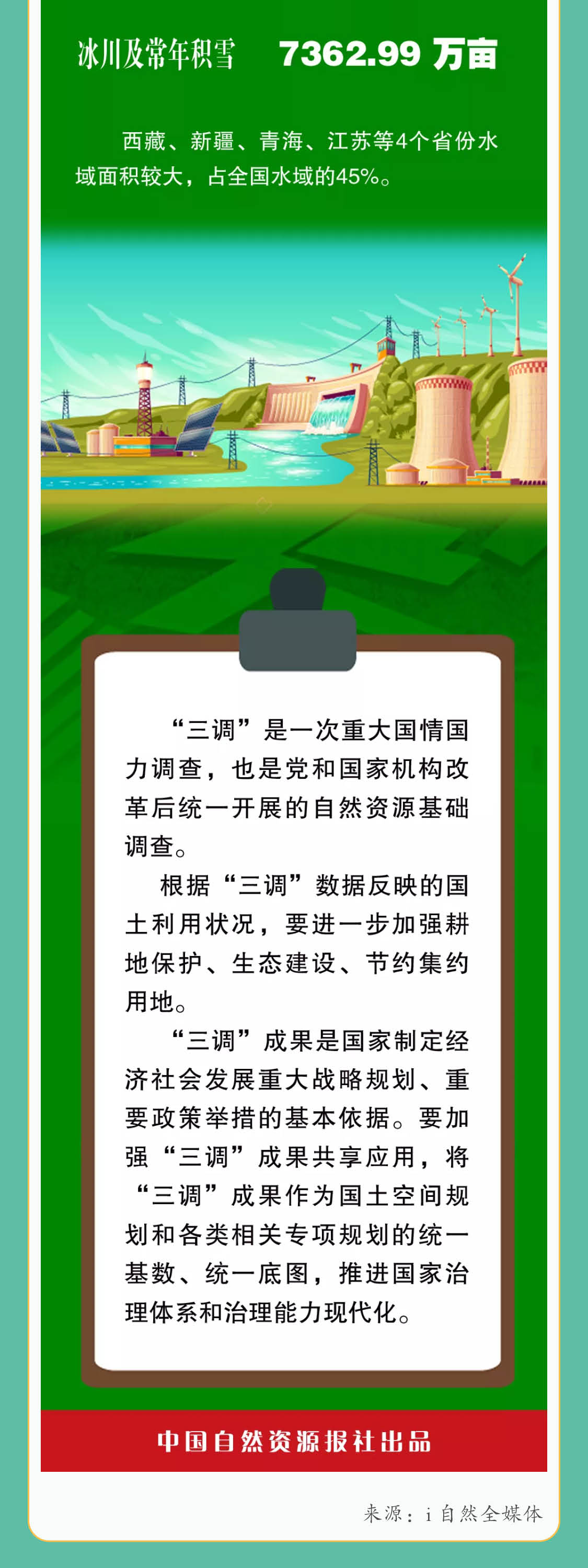 行业简讯28.jpg